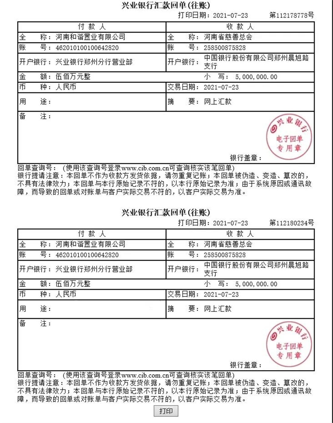 微信图片_20211102102453.jpg 微信图片_20211102102453.jpg