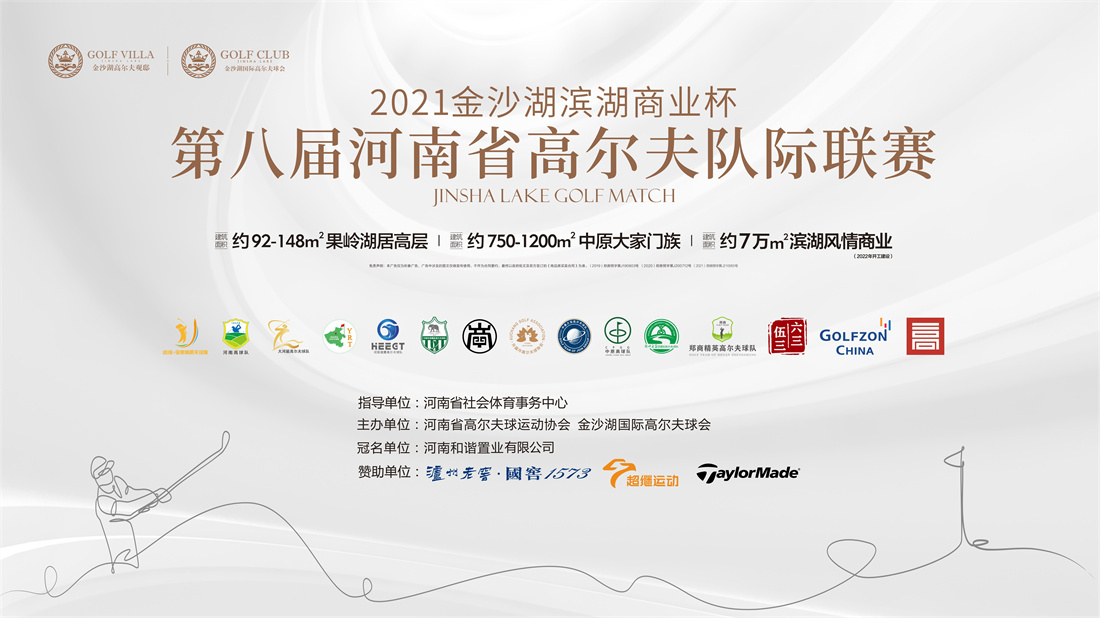 2021球会队际联赛制作文件1023 .jpg 2021球会队际联赛制作文件1023 .jpg